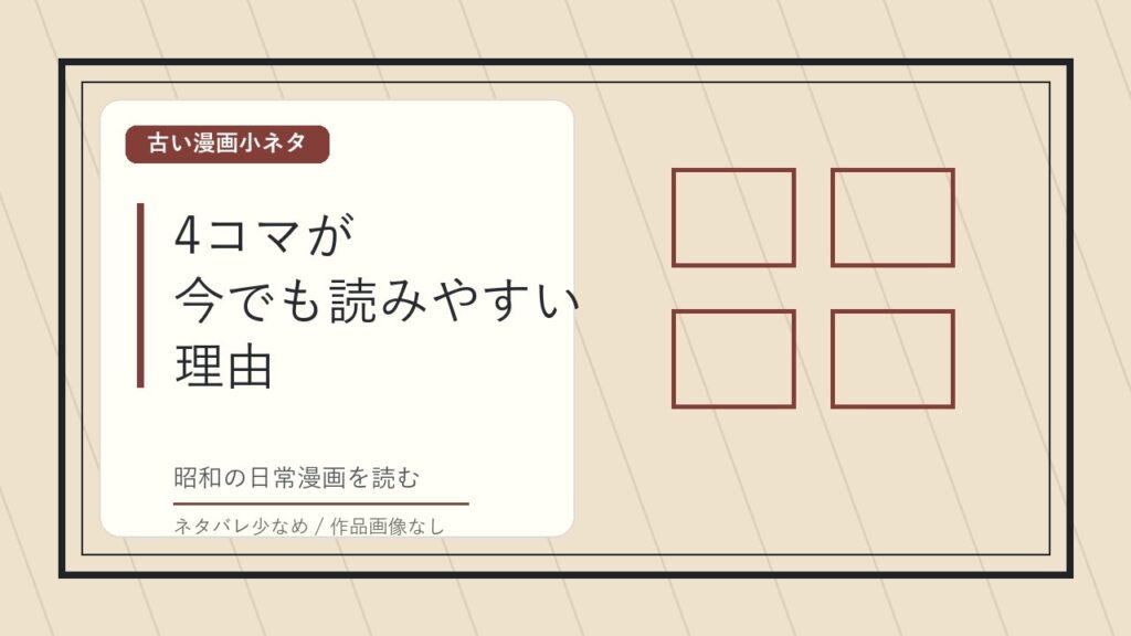 classic manga trivia thumbnail