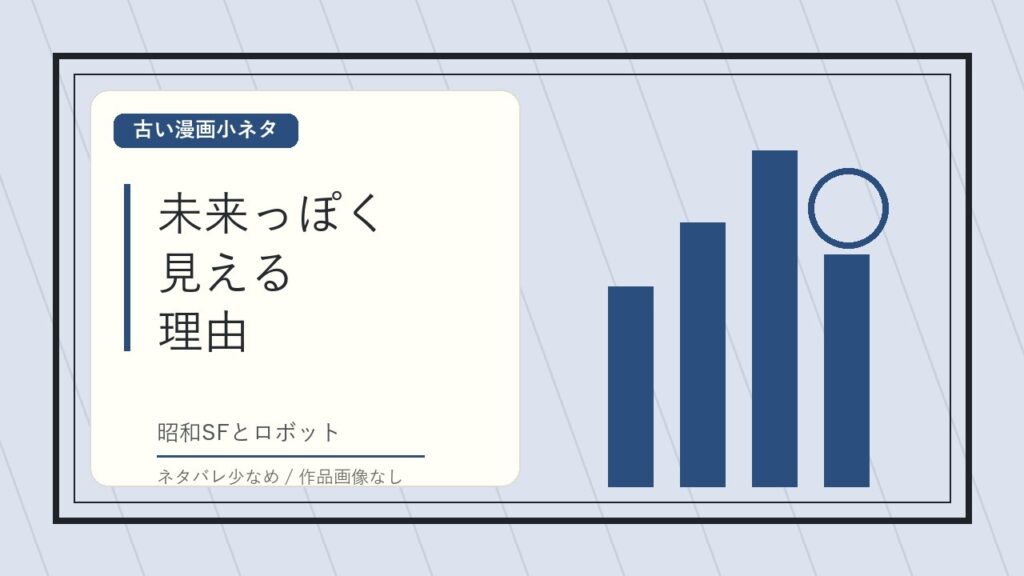 classic manga trivia thumbnail
