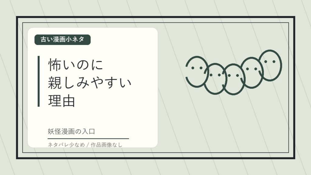 classic manga trivia thumbnail