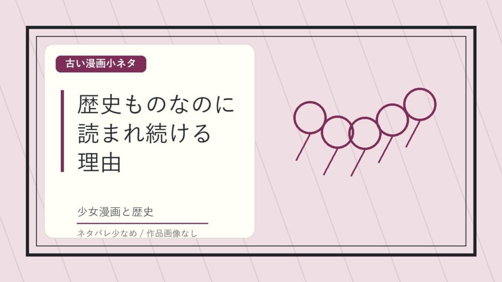 classic manga trivia thumbnail