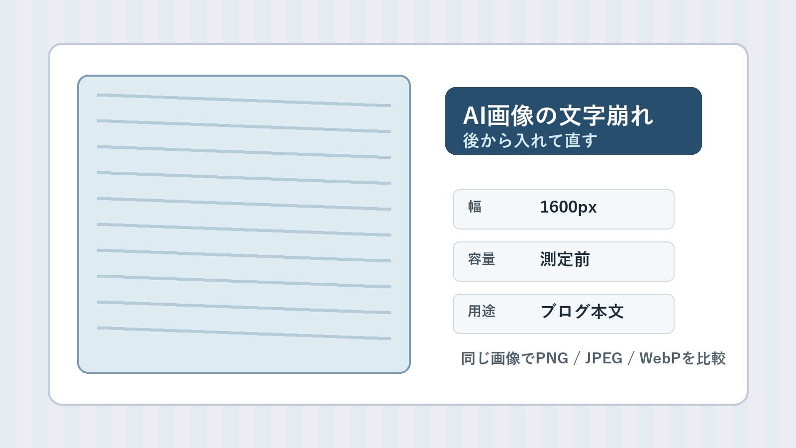 圧縮前のAI画像サンプル
